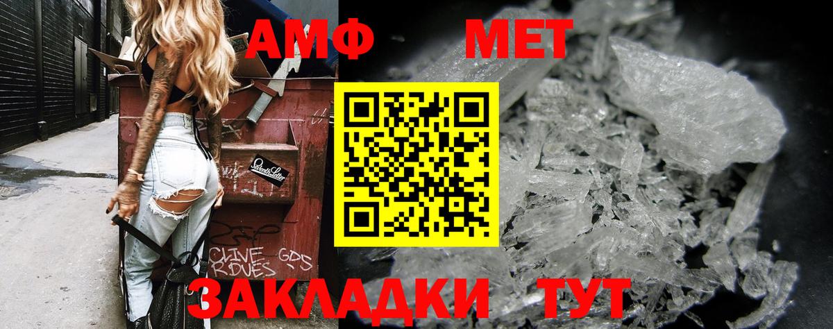 Амфетамин Розовый  Вход с VPN  Нерюнгри 