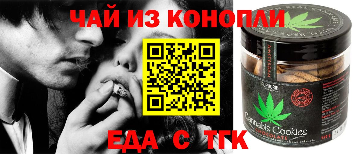 Печенье с ТГК марихуана Нерюнгри