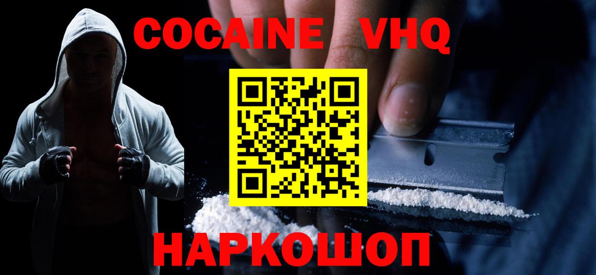 Кокаин Fish Scale  Вход с VPN  COCAIN 98%  Нерюнгри 