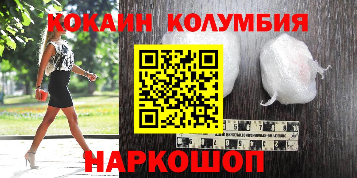 КОКАИН Columbia Нерюнгри