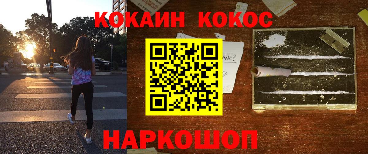 Кокаин 98%  купить наркоту  COCAIN  КОКАИН Колумбийский  Нерюнгри 