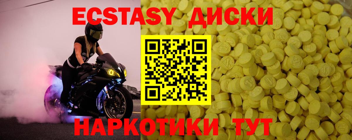 Ecstasy TESLA Нерюнгри