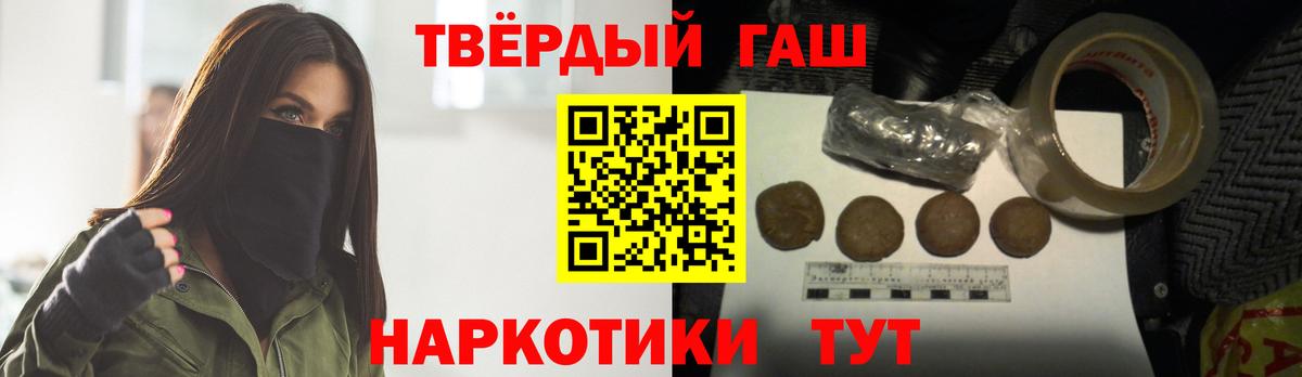 Гашиш hashish  Нерюнгри 