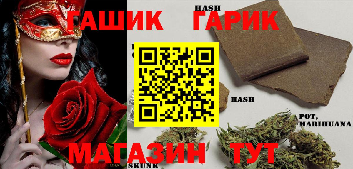 ГАШИШ Cannabis Нерюнгри