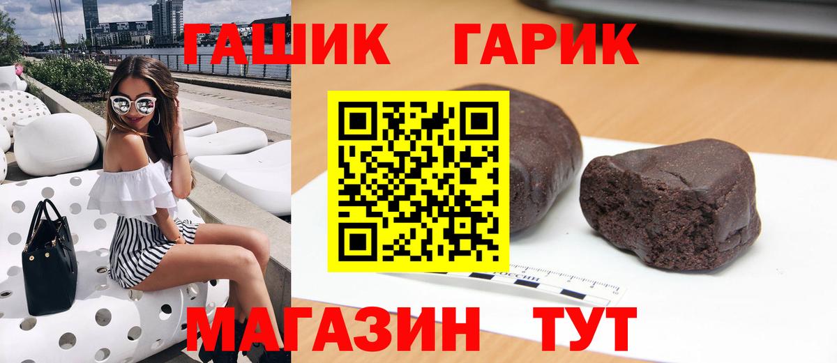 Нерюнгри  Гашиш хэш  ГАШИШ гарик  Вход с VPN 