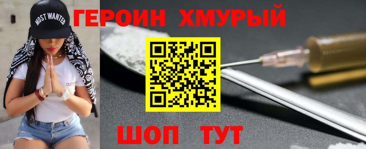Нерюнгри  Героин Heroin  Героин  Вход с VPN 