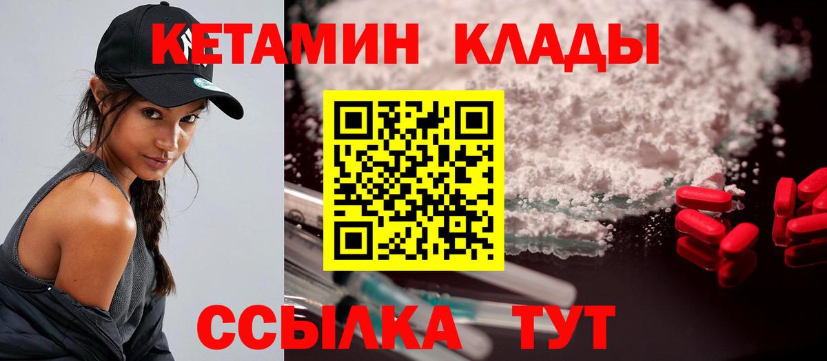 Кетамин ketamine  Вход с VPN  Нерюнгри  Кетамин ketamine 