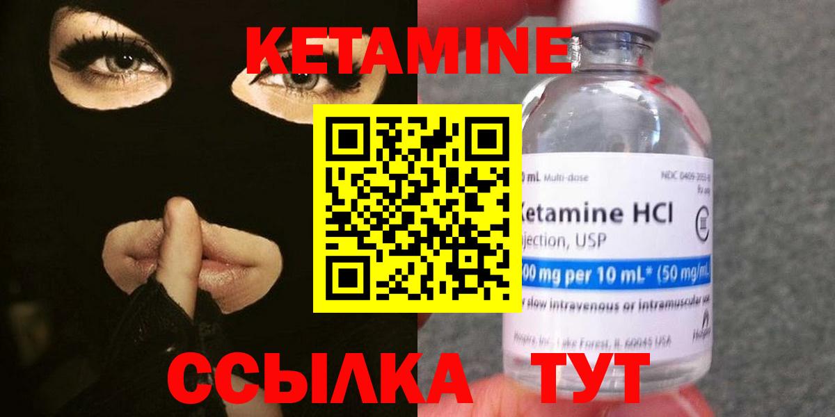 Кетамин ketamine Нерюнгри