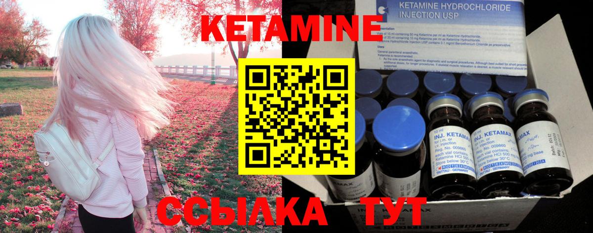 Кетамин ketamine  Нерюнгри 