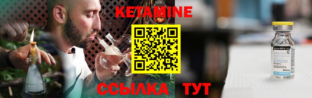 Кетамин ketamine Нерюнгри