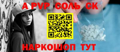 соль курить ск Заволжье