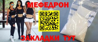 мефедрон Апрелевка