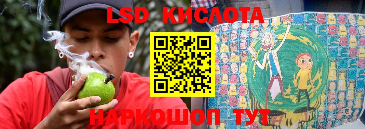 Лсд 25 экстази кислота  LSD-25 экстази  LSD-25 экстази кислота  Нерюнгри 
