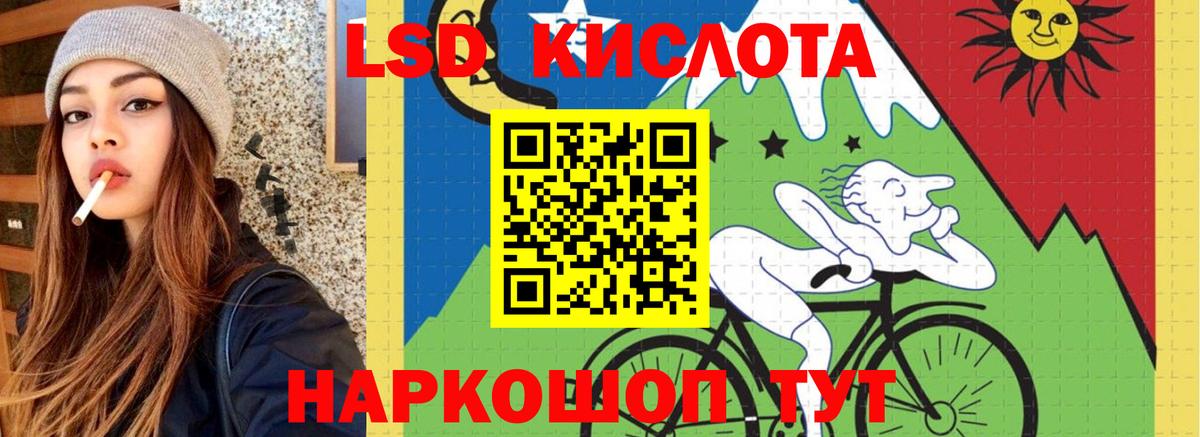 LSD-25 экстази кислота  Вход с VPN  LSD-25 экстази кислота  Нерюнгри 
