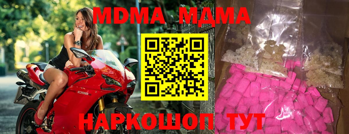 MDMA кристаллы Нерюнгри