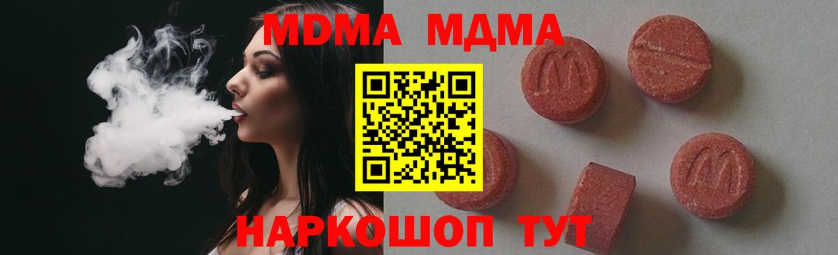 MDMA молли Нерюнгри
