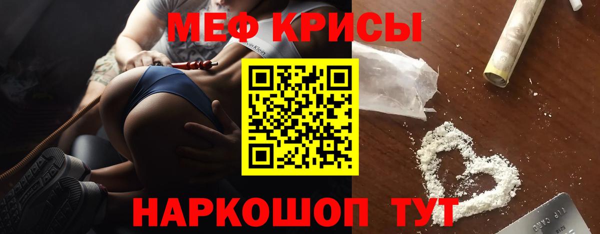 Мефедрон  Мефедрон мяу мяу  Нерюнгри  МЯУ-МЯУ  Вход с VPN  Мефедрон 4 MMC 