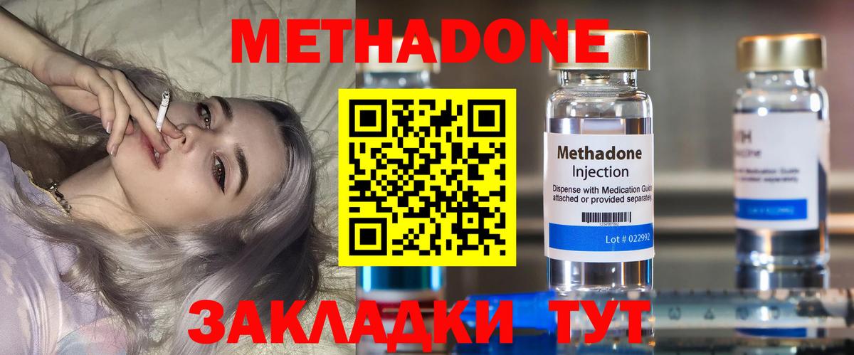 Метадон белоснежный  Вход с VPN  Нерюнгри 