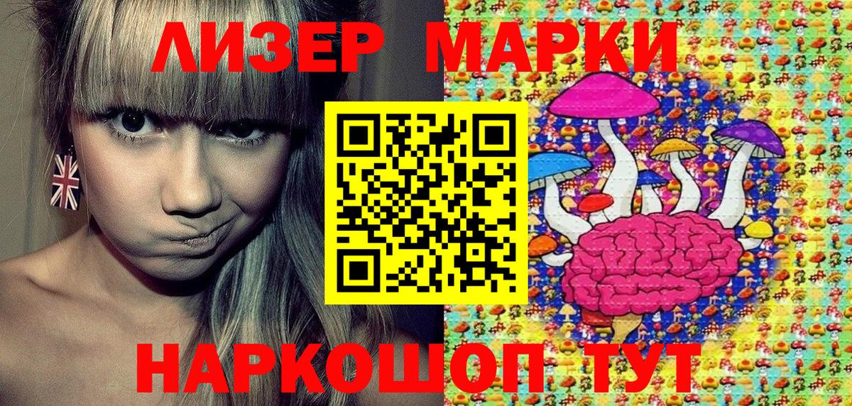 Марки 25I-NBOMe 1,8мг  Вход с VPN  Нерюнгри 