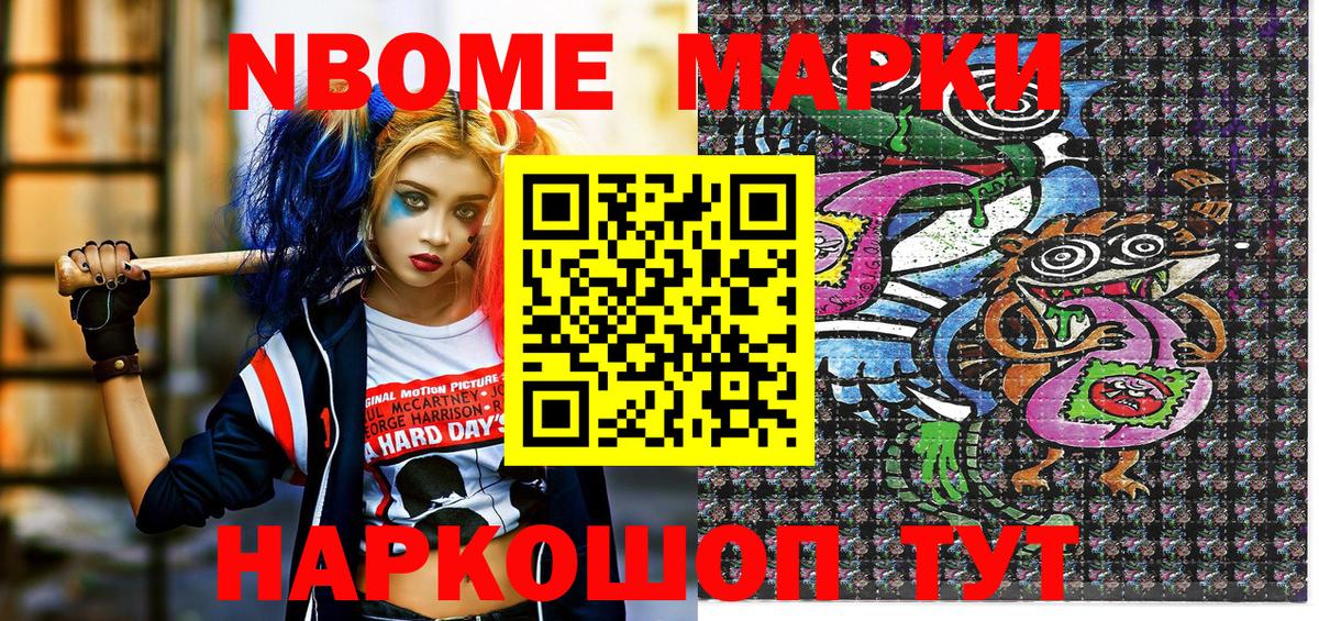 Марки N-bome 1500мкг  Марки N-bome 1500мкг  наркотики  Нерюнгри 