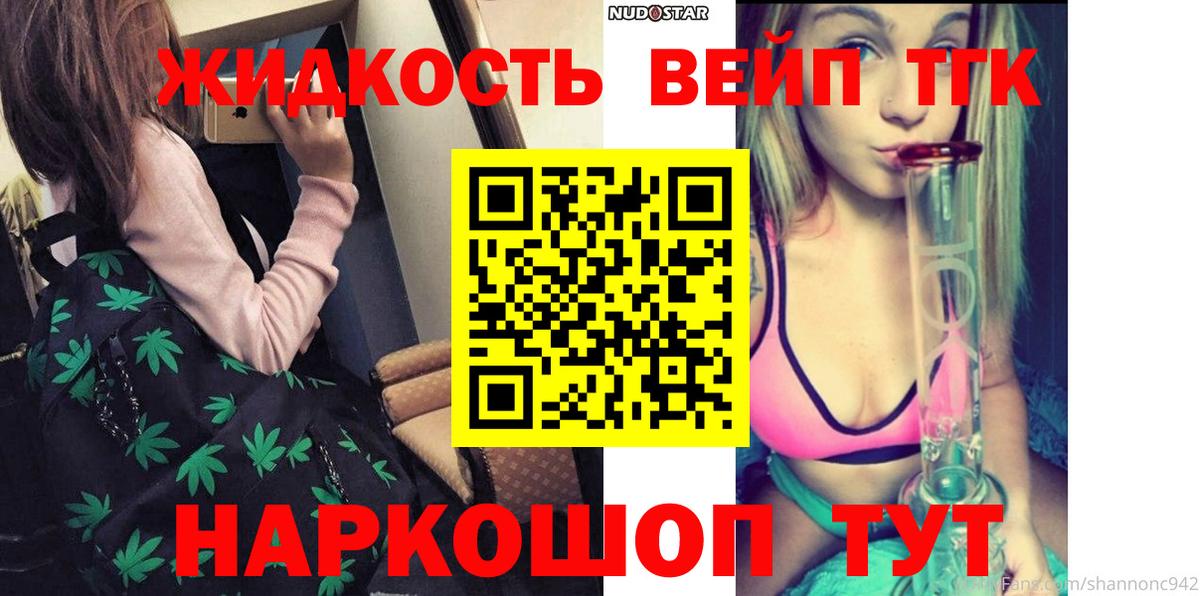 ТГК концентрат  Вход с VPN  Нерюнгри 