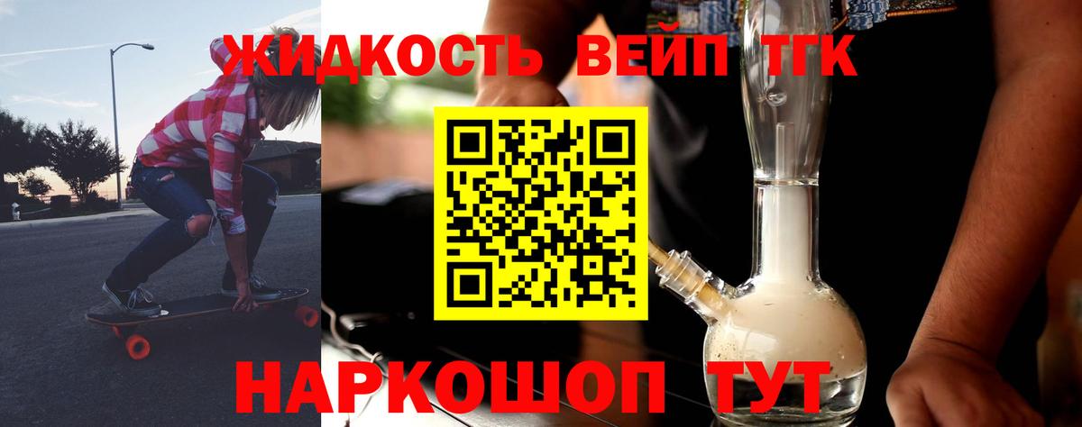 ТГК жижа  Нерюнгри  ТГК THC oil 