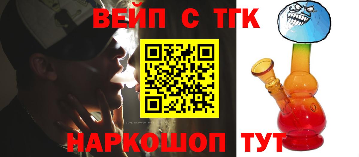 ТГК гашишное масло Нерюнгри